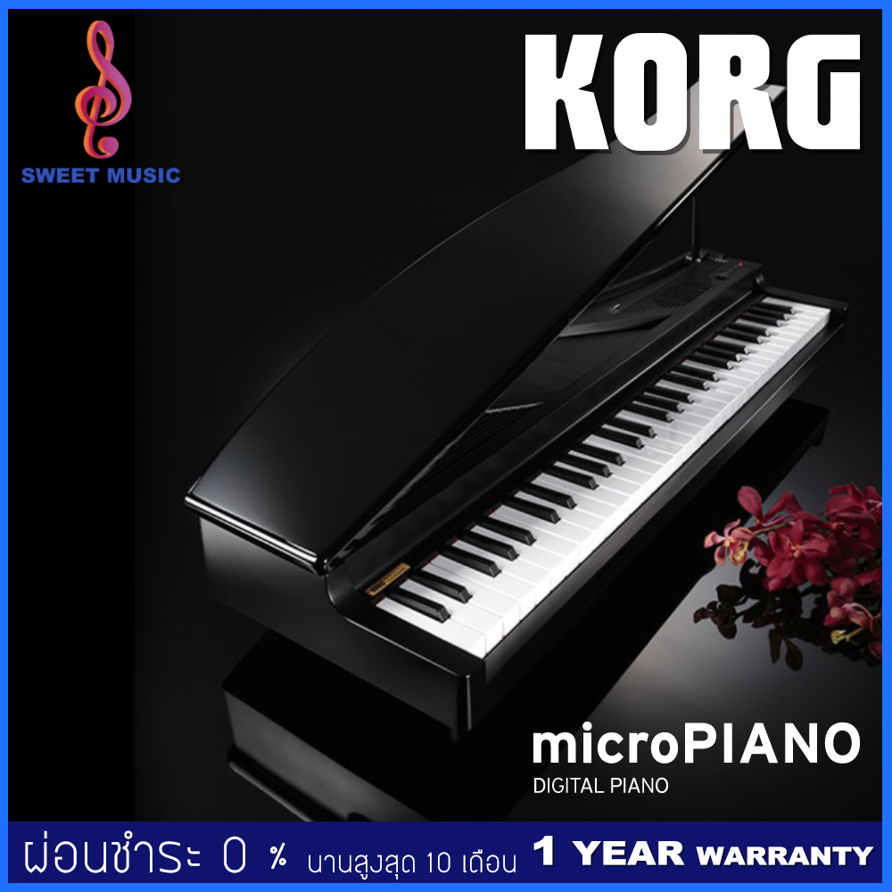 Korg microPIANO เปียโนไฟฟ้า