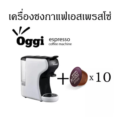 NEW Oggi Espresso Coffee Machine - for used with Nespresso Capsule, Dolce Gusto and Ground Coffee come with 10 DOLCE GUSTO coffee capsules (Americano Rich Aroma Blend)