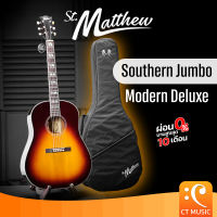 St. Matthew Southern Jumbo Modern Deluxe Acoustic Guitar กีตาร์โปร่งไฟฟ้า กีตาร์โปร่ง StMatthew