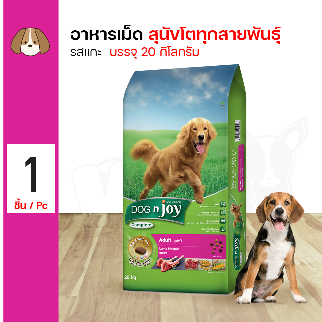 DOG N JOY 20 Kg. Dog Food Lamb Flavor For Sensitive Skin Adult Dogs Over 1 Year (20 kg./ Bag) ราคา 1,178 บาท*ส่งฟรี