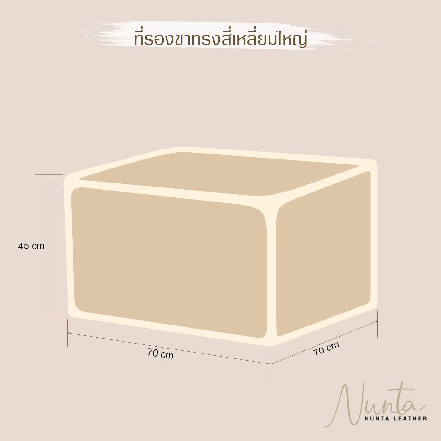 ที่วางขา บีนแบ็ก ทรงสี่เหลี่ยม สีและหนังเข้าชุดบีนแบ็ก ราคา 960 บาท*ส่งฟรี