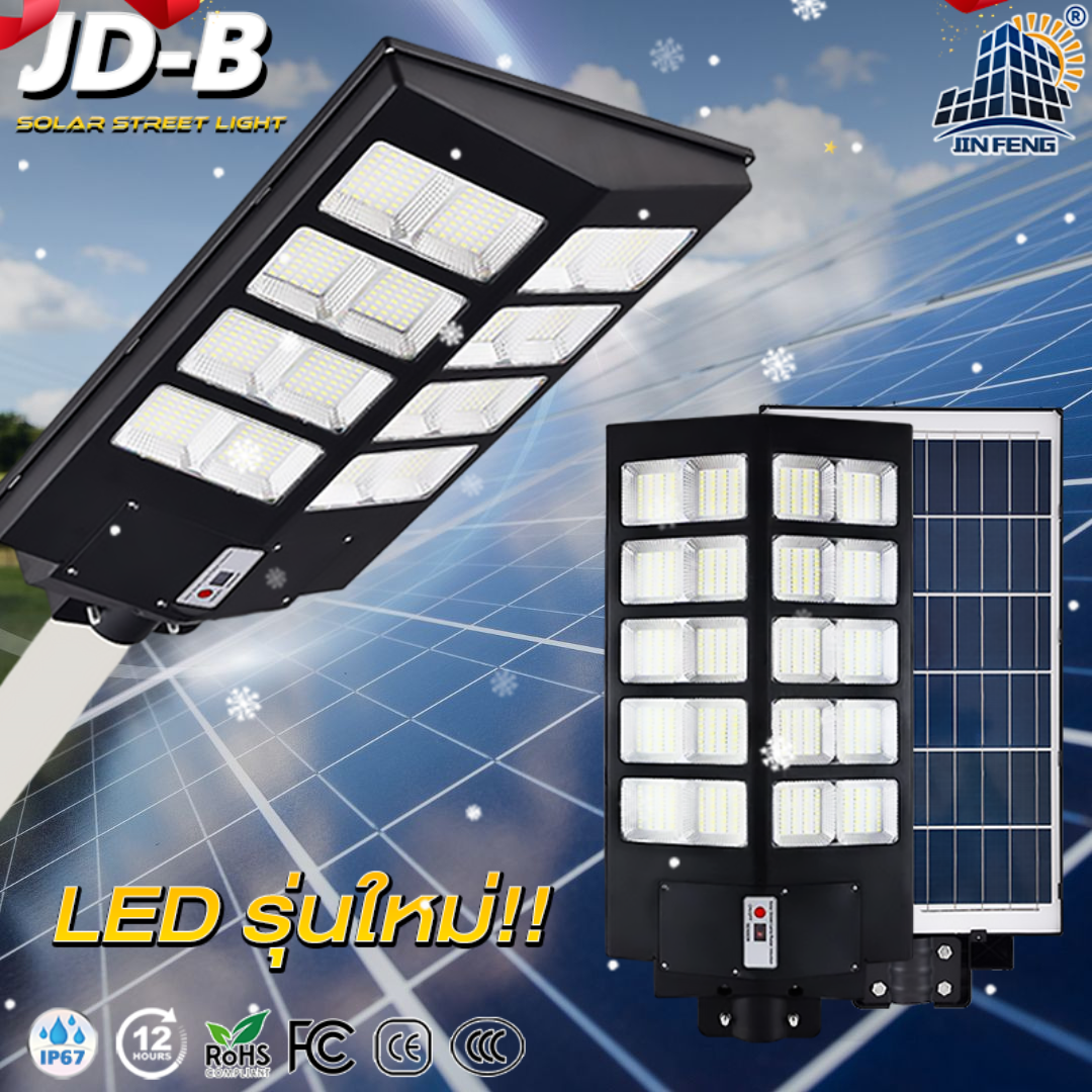 Jd Solar Lights Solar Cell Street Lights 2000W 1600W 1200W Led Smd with Remote Control, 1 Year Warranty, Jd Solar Cell Light Bulbs, Jinfeng Solar Cell Garden Lights ราคา 745 บาท*ส่งฟรี