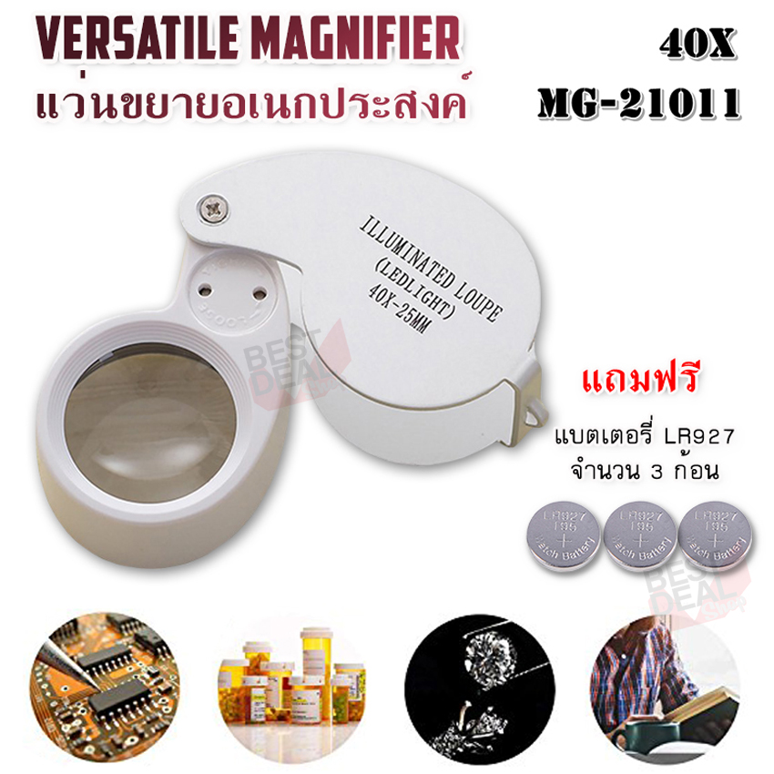 Foldable 30x 21mm Jewelers Eye Loupe Pocket Magnifier Magnifying Glass Loupes Jewelers Mini Eye Loupes Jewelry Diamond Magnifiers Magnifying Glass Ingenious Loupe-30x Portable Magnifier Silver Color with Box ราคา 315 บาท*ส่งฟรี