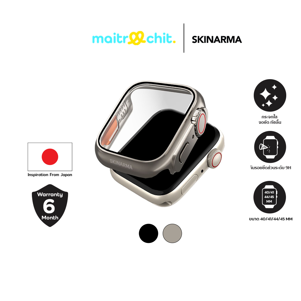 SKINARMA รุ่น Gado Pro เคสสำหรับ Apple Watch Series 4/5/6/7/8/9/SE (40/41/44/45 MM) ราคา 712 บาท*ส่งฟรี
