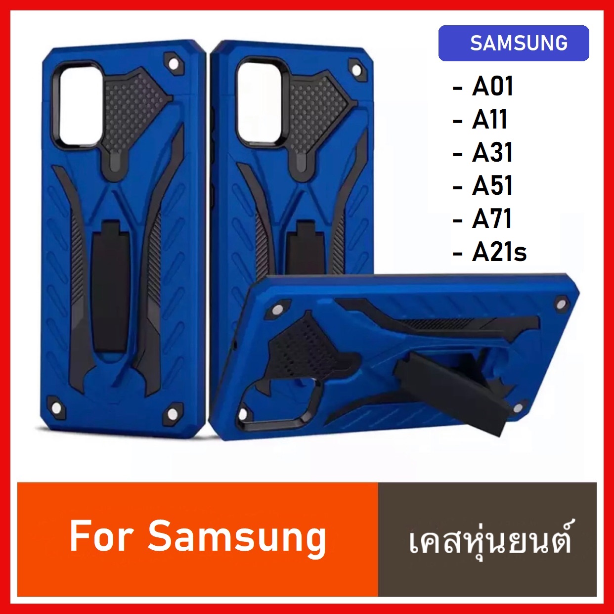 ❌รับประกันสินค้า❌ Case Samsung A02 Samsng A51 A71 Case Samsung A01 Samsung A11 Case Samsung A31 เคสซัมซุง เคสSamsung A01 A01Core เคสหุ่นยนต์ มีขาตั้ง เคสกันกระแทก TPU CASE M31s / M30s / M21