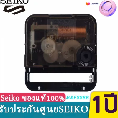 พร้อมส่ง เครื่องนาฬิกา SKP Seiko ของแท้ แบบเดินกระตุก แท้ % สามารถใช้ในห้องนอนได้ โดยไม่มี เสียงรบกวน skp