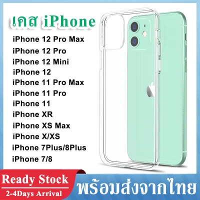 เคสโทรศัพท์ iPhone 12 เคสไอโฟน เคสใสไอโฟน Transparent Case for iPhone iPhone 12 / 12 Mini / 12 Pro / 12 Pro max / 11 /11 Pro / 11 Pro max / X / XS / XS MAX / XR / 7 / 7 Plus / 8 / 8 Plus เคส เคสโทรศัพท์ iPhone Case TPU