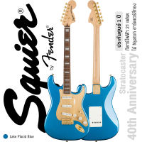 Fender® Squier 40th Anniversary Stratocaster Gold Edition กีตาร์ไฟฟ้า 21 เฟรต ทรง Strat ไม้เอ็นยาโต้ ปิ๊กอัพ Fender® แบบ SSS ** ประกันศูนย์ 1 ปี **