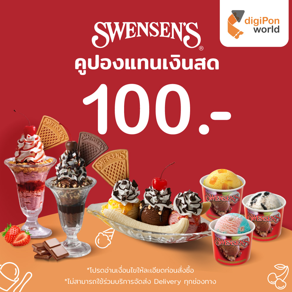 [E-Voucher] Swensen's คูปองแทนเงินสด 100 บาท