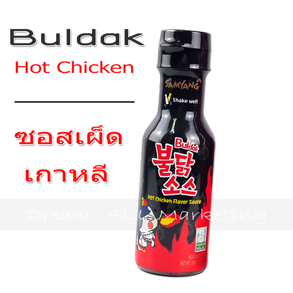 บุลดัก ฮอทชิคเก้น ซอสเผ็ด สไตล์เกาหลี ชนิดเผ็ด ขนาด 200 กรัม Samyang Buldak Hot Chicken