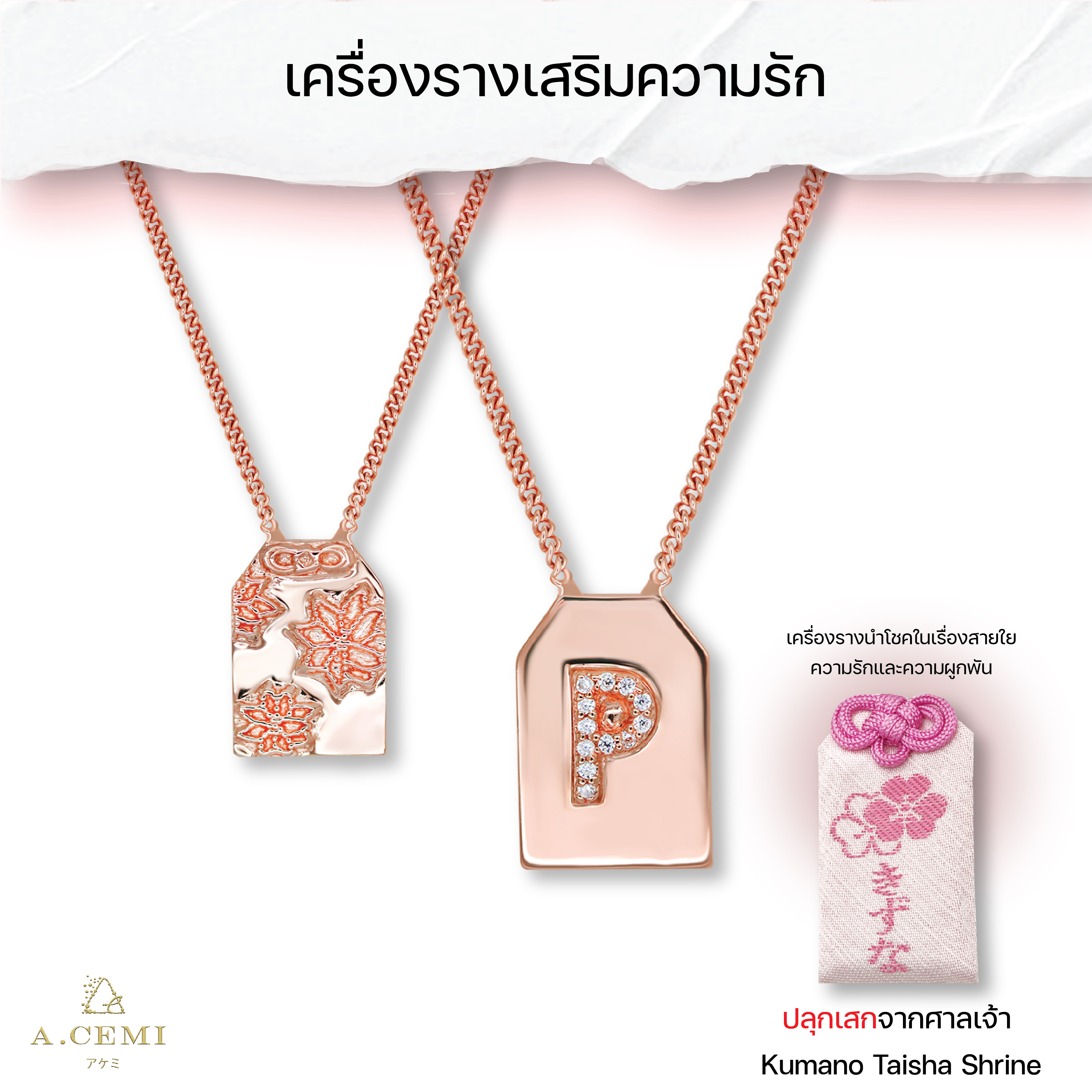 A.Cemi Initial Omamori Necklace Japanese Amulet Sterling Silver Necklace, 18K Gold Plated, Rose Gold, Gift, Letter Necklace ราคา 1,599 บาท*ส่งฟรี