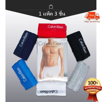 (Calvin Klein ของแท้ 100%) กางเกงในชาย 1แพ็ค3ตัวพร้อมกล่อง+ถุงกระดาษ438฿