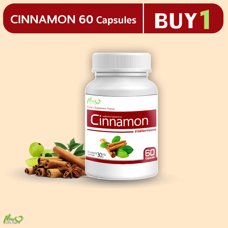 ผลิตภัณฑ์เพื่อสุขภาพและอุปกรณ์ทางการแพทย์ New Life Plus Cinnamon ขนาด 60 แคปซูล (ซื้อ 1 กระปุก) สารสกัดจากอบเชย ต้านเบาหวาน [ส่งฟรี! พร้อมส่ง]