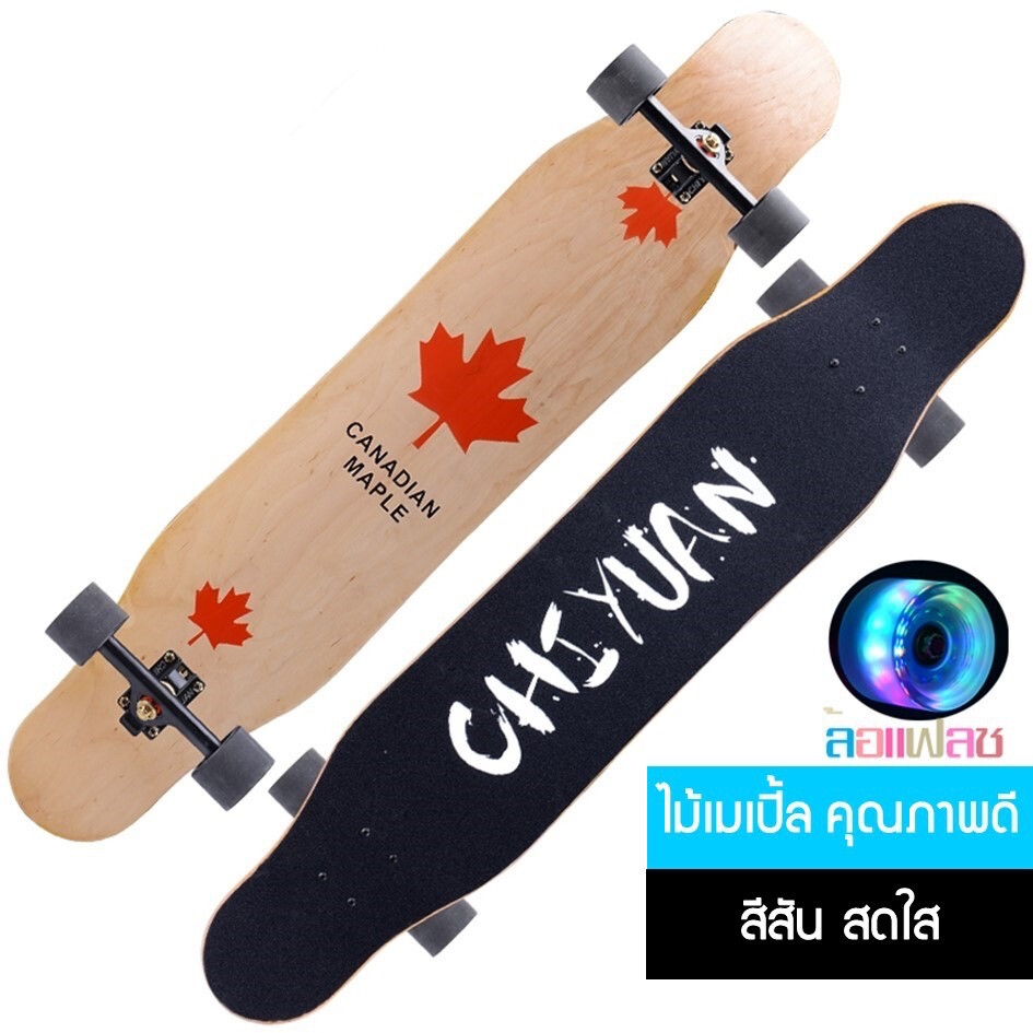 Dancing ผ่าน Freestyle สเก็ตบอร์ด Xtreme Cruiser Maple DROP Longboard สเก็ตบอร์ดครบชุด