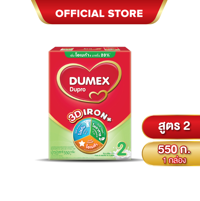 ดูเม็กซ์ นมผงสูตร 2 ดูโปร 3ดี ไอรอนพลัส นมผงเด็ก6เดือน-3ปี 550 กรัม Dumex Dupro 3D Iron Plus Stage 2 Milk Powder 550g