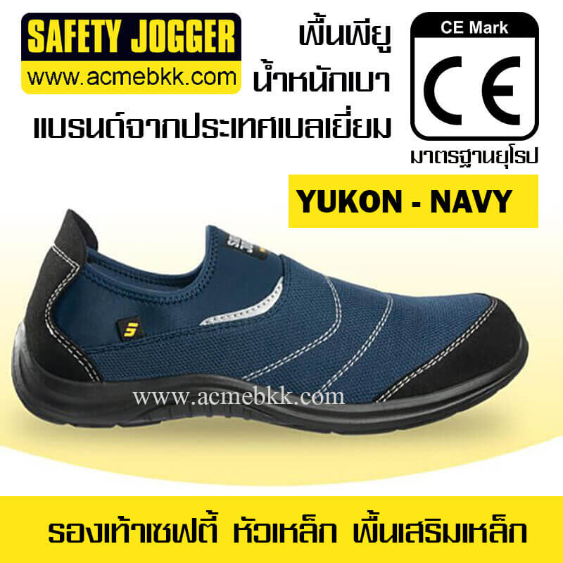 รองเท้าเซฟตี้ รุ่น YUKON สีน้ำเงินนาวี ส่งฟรี รองเท้านิรภัย รองเท้าหัวเหล็ก รองเท้า Safety Jogger
