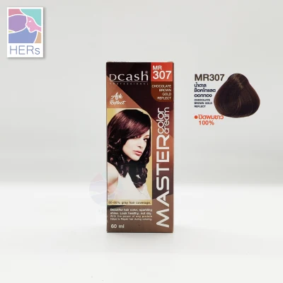 Dcash Professional Master Color Cream. ดีแคช โปรเฟสชั่นนอล มาสเตอร์ คัลเลอร์ ครีม (60 มล.) (10)