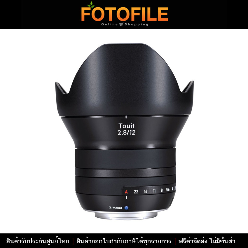 เลนส์ ZEISS Touit 12mm f/2.8 for Fuji X-Mount by FOTOFILE (ประกันศูนย์ไทย) ราคา 29,400 บาท*ส่งฟรี