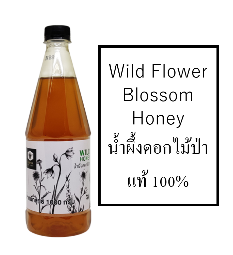 น้ำผึ้งดอกไม้ป่าแท้ 100% Wild Flower Blossom Honey บรรจุในขวดแก้วน้ำหนัก 1000g ราคา 270 บาท