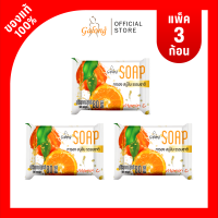 สบู่ส้มธรรมชาติ 80g. (แพ็ค 3 ก้อน)