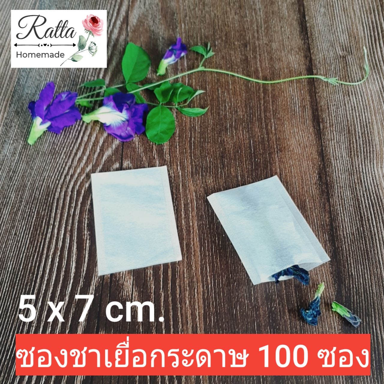 ซองชาเยื่อกระดาษ 5x7 cm.100 ซอง (Tea bags 100 pcs.)