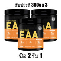 Omilay อะมิโน อาหารเสริม EAA Powder Essential Amino Acid กีฬา ออกกําลัง กรดอะมิโน ลดความเหนื่อยล้า Amino Acids Sport Supplement 300 g