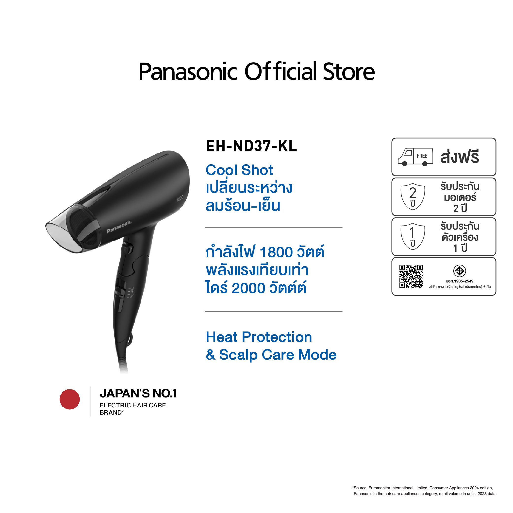 Panasonic Hair Dryer ไดร์เป่าผม (1800 วัตต์) รุ่น EH-ND37-KL กำลังไฟ 1,800 วัตต์ Cool-Shot เปลี่ยนระหว่างลมร้อน-เย็น Heat Protection / Scalp Care Mode ขนาดกะทัดรัด พกพาสะดวก พับเก็บได้ ราคา 650 บาท*ส่งฟรี