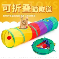 Boqi factory อุโมงค์สนุกใหม่สำหรับแมวแมวหรือสัตว์ขนาดใหญ่ CS-75