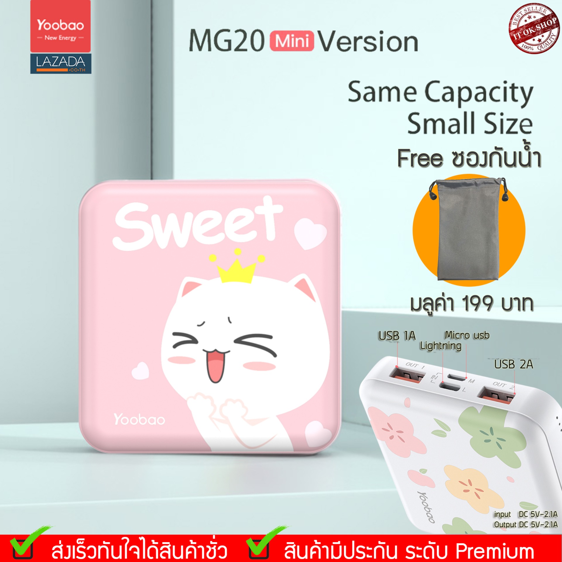 Yoobao MG20Mini (ฟรีซองกันน้ำ) 20000mAh  Fast Charge 2.1A แบตเตอรี่สำรอง Power Bank Super Mini แบตเตอรี่สำรอง