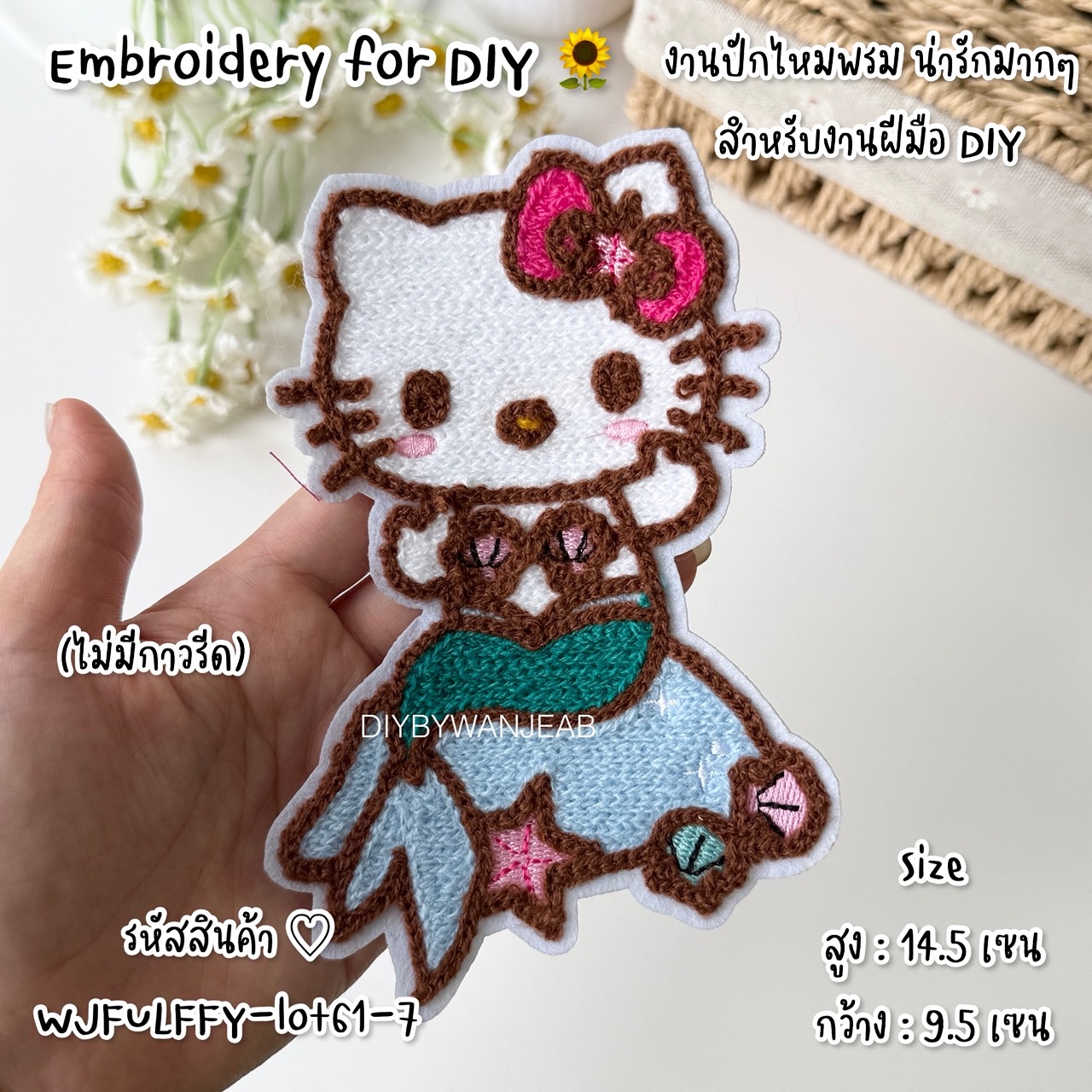 DIY งานไหมพรมถักลาย ตกแต่งเสื้อผ้า กางเกง กระเป๋า ไม่มีกาว เย็บ/ปืนกาวติด วัสดุตกแต่งเสื้อผ้า