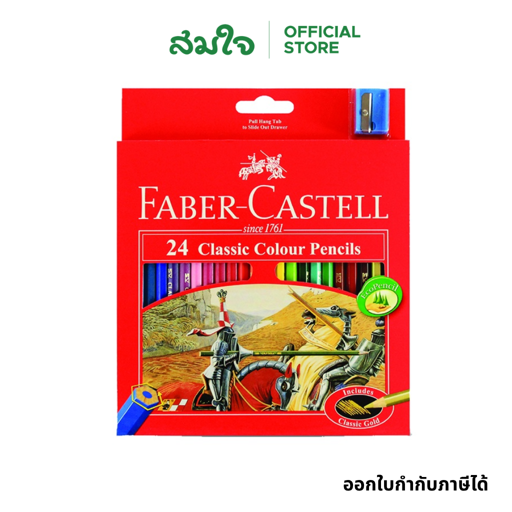 Faber Castell สีไม้ ดินสอสีไม้ อัศวิน 24 สี