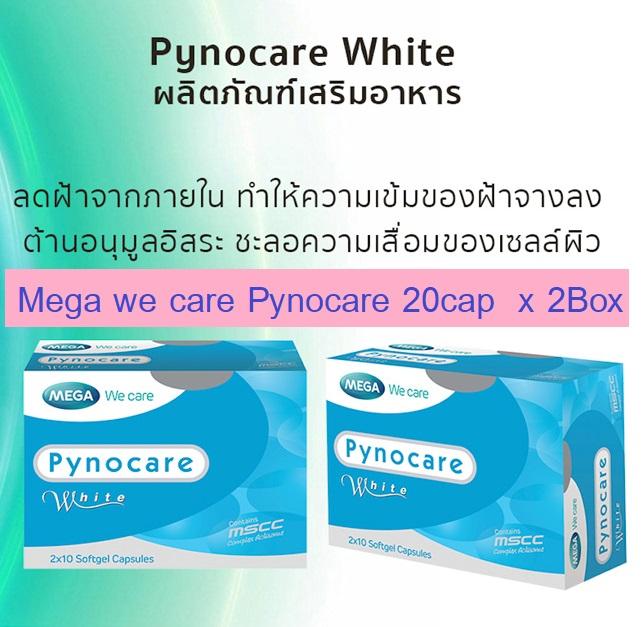 PYNOCARE White 20 Softgel ซื้อ1แถม1 กล่อง  [รวมได้ 2กล่อง Mega we care