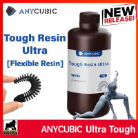 [พร้อมส่ง]1kg Anycubic Tough Resin Ultra (Flexible Resin) - UV เรซิ่น Anycubic สำหรับเครื่องพิมพ์สามมิติ