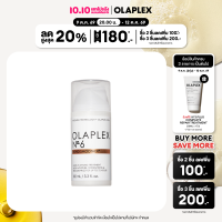 OLAPLEX No.6 Bond Smoother 100 ml. นัมเบอร์6 บอนด์ สมูทเตอร์ 100 มล