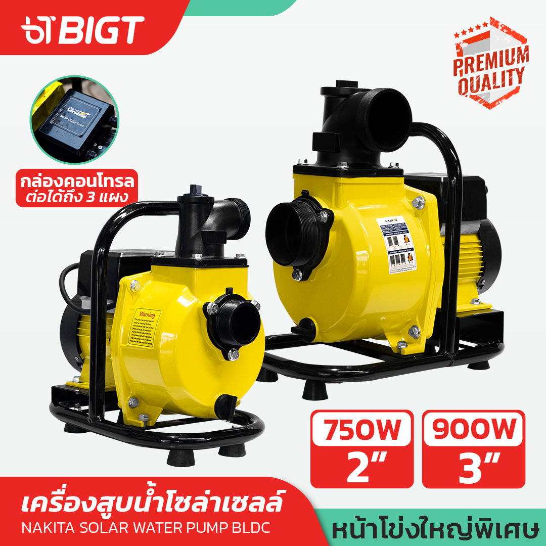 Solar Water Pump Solar Water Pump Solar Water Pump Solar Cell Centrifugal Water Pump 750-900W (Real Wattage) 145Vmax Dc with the Ability to Connect a Battery or Solar Panel. ราคา 2,431 บาท*ส่งฟรี