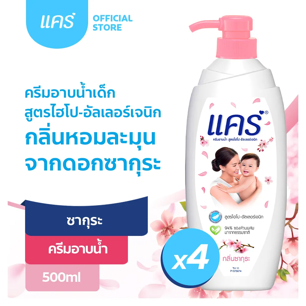 [ส่งฟรี ขั้นต่ำ 200] แคร์ ซากุระ 500 มล. รวม 4 ขวด ทำความสะอาดผิวอย่างอ่อนโยน (ครีมอาบน้ำ, สบู่อาบน้ำเด็ก) Care Sakura Scent Shower Cream 500ml Total 4 Pcs Cleanse Skin Delicately (Baby Body Wash)