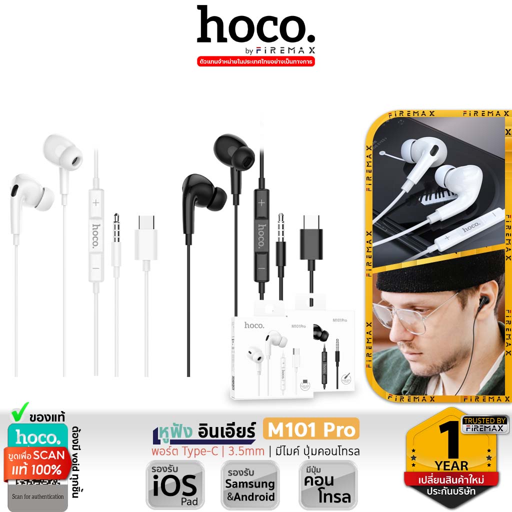 HOCO M101 Pro หูฟัง อินเอียร์ พอร์ต Type-C, 3.5mm มี ไมค์ ปุ่มคอนโทรล รองรับ iOS Pad, Samsung, Android หูฟังไอแพด หูฟังมีไมค์ [รุ่นอัพเกรด M1 Pro] hc3 ราคา 58 บาท*ส่งฟรี