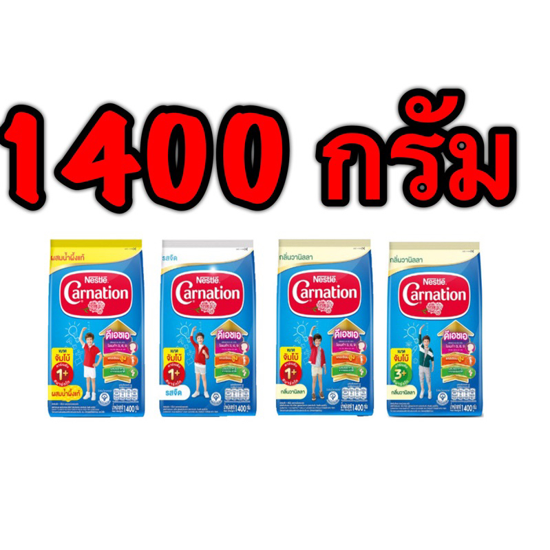 CARNATION นมผงคาเนชั่นสูตร 1+3+ กลิ่นวานิลาน้ำผึ้งจืด