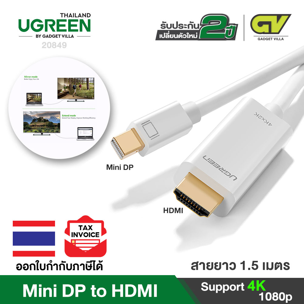 UGREEN Mini DP to HDMI Cable สายสัญญาณภาพ Mini Display Thunderbolt 2 ไปเป็น HDMI รองรับ 4K, 1080P ใช้งานได้กับ Apple Macbook, Macbook Pro, iMac, Macbook Air, and Mac/ Mini surface / notebook 1.5M