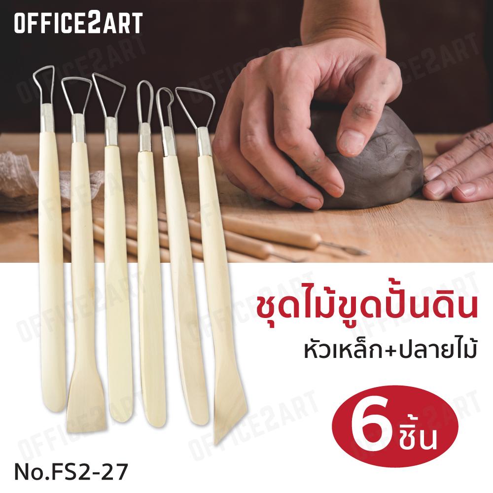 ชุดเครื่องมือปั้นดินเผา ชุดไม้ขูด แบบหัวลวด-ปลายไม้ (แพ็ค 6 ชิ้น) No. FS2-27 ไม้ปั้นดิน อุปกรณ์ปั้นดิน ชุดปั้นดิน ชุดขูดปั้นดิน ชุดไม้ขูด