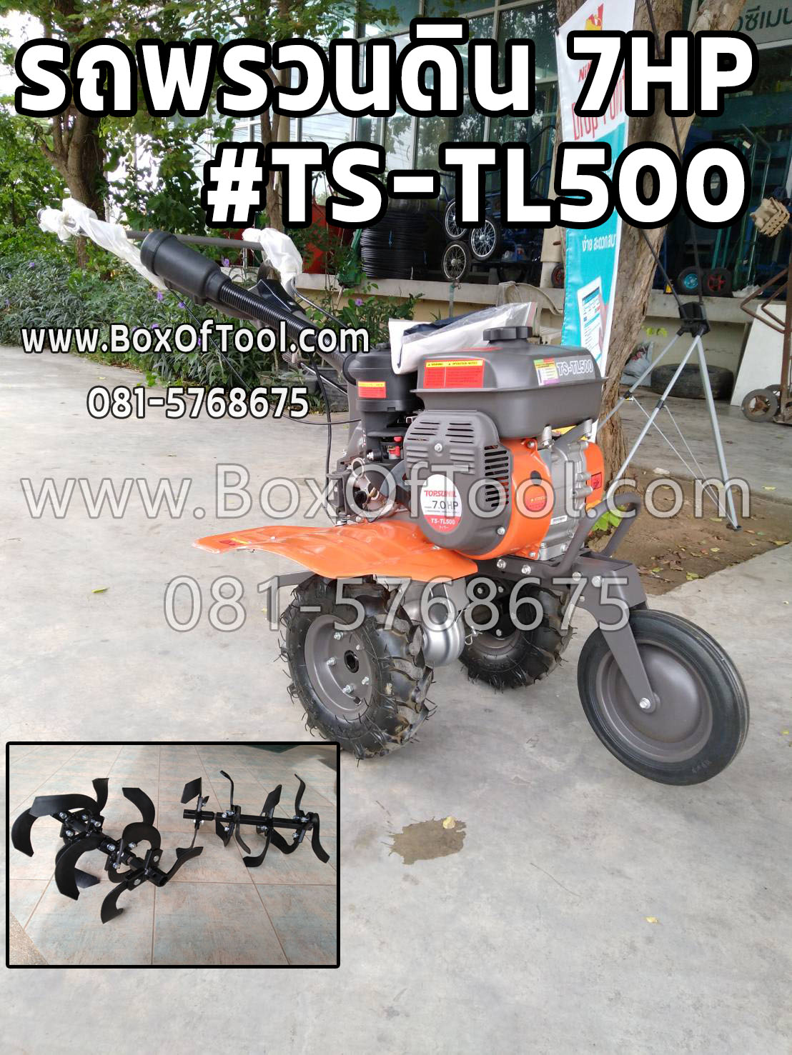 Topson model 7hp TS-TL500 Tiller agricultural machinery Tilling Machine ราคา 13,750 บาท*ส่งฟรี