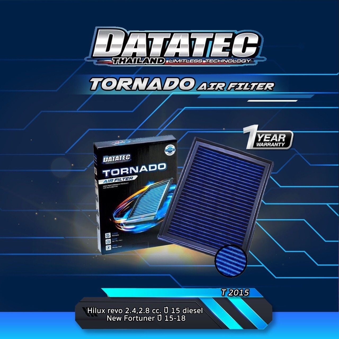 กรองอากาศเครื่อง REVO แบรนด์ Datatec Tornado Air Filter แท้