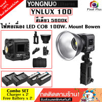 Yongnuo YNLUX100 ไฟ LED ต่อเนื่อง สำหรับวิดีโอ COB 100W5600k / 3200K-5600K เพิ่ม-ลด แสงได้ 12 เอฟเฟคไฟ