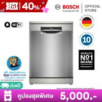 Bosch เครื่องล้างจานแบบตั้งพื้น ซีรี่ส์ 6 ขนาด 60 ซม. รุ่น SMS6ECI11E [Auto Open Door]