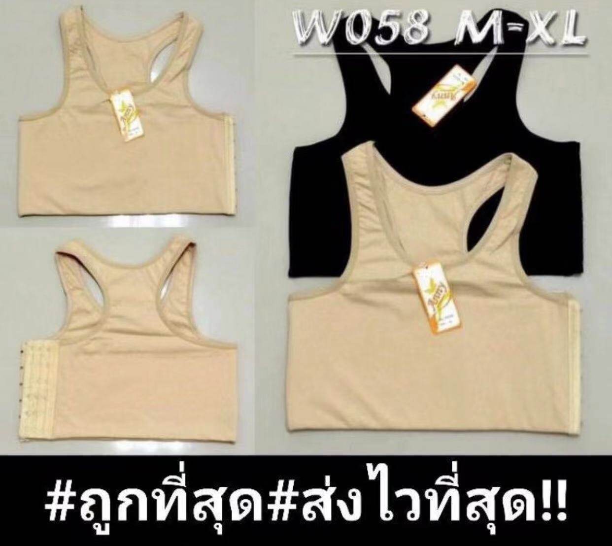 Anny เสื้อกล้ามทอม แบบมีตะขอ ซับใน เสื้อในทอม W058