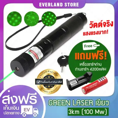ส่งฟรี Green Laser เลเซอร์เขียว 100 Mw Laser Pointer ปากกาเลเซอร์ เลเซอร์แรงสูง เลเซอร์พ้อยเตอร์ เลเซอร์แมว (ขอใบกำกับภาษีได้)