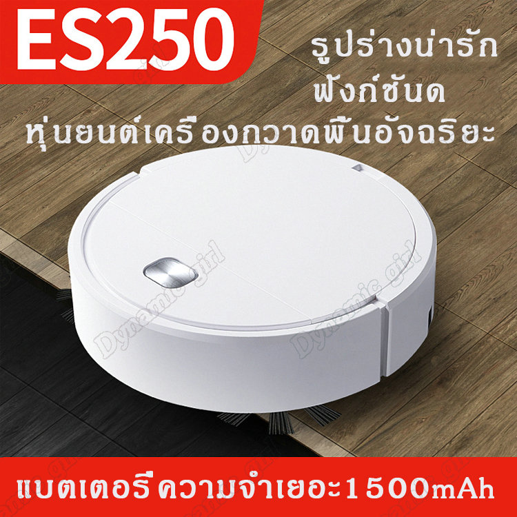 ES250 หุ่นยนต์ดูดฝุ่น เครื่องดูดฝุ่นหุ่นยนต์ หุ่นยนต์กวาด หุ่นยนต์ดูดฝุ่นอัจฉริยะ หุ่นยนต์ทำความสะอาดพื้น เครื่องดูดฝุ่นอัติโนมัติ เช็ด ถู ในเครื่องเดียว การชาร์จ USB ขนาดเล็กกระทัดรัด ระบบบังคับเลี้ยวอัตโนมัติ แรงดูด เลี้ยวอัตโนมัติ Intelligent sweepers ES250 หุ่นยนต์ดูดฝุ่น เครื่องดูดฝุ่นหุ่นยนต์ หุ่นยนต์กวาด หุ่นยนต์ดูดฝุ่นอัจฉริยะ หุ่นยนต์ทำความสะอาดพื้น เครื่องดูดฝุ่นอัติโนมัติ เช็ด ถู ในเครื่องเดียว การชาร์จ USB ขนาดเล็กกระทัดรัด ระบบบังคับเลี้ยวอัตโนมัติ แรงดูด เลี้ยวอัตโนมัติ Intelligent sweepers