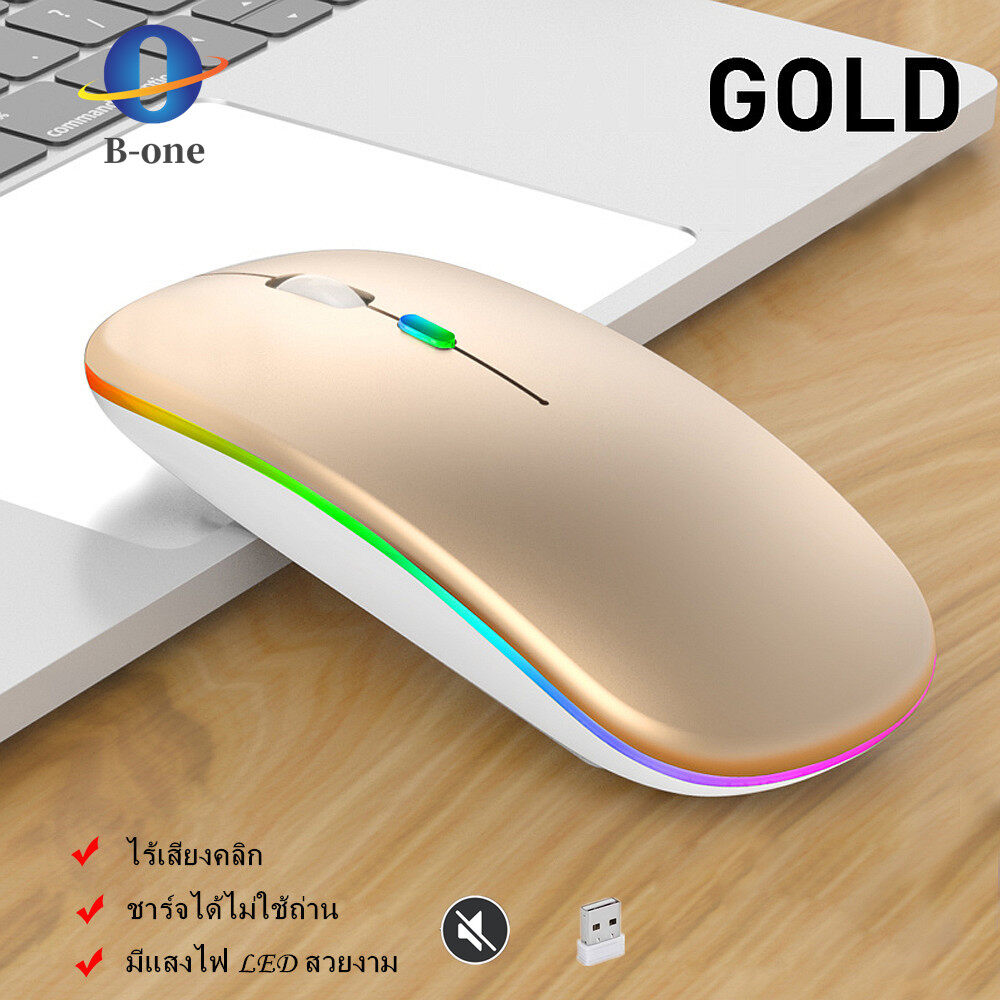 RGB Wireless Mouse Rechargeable 2.4Ghz เม้าส์ไร้สายมีแบตเตอรี่ในตัว ชาร์จไฟได้ พร้อมไฟ LED สวยงาม เมาส์ไร้เสียงชาร์จได้ M1