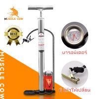 MUSCLE COW สูบลมรถมอไซค์ ที่สูบลมจักรยาน ที่สูบลม ระบบซัพแรง สูบนิ่มมือ ผู้หญิงสูบได้สบาย ปั้มลมยาง ติมลมมอเตอร์ไซค์ ได้