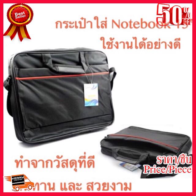 🔥โปรร้อนแรง🔥 กระเป๋าใส่โน๊ตบุ๊ค ขนาด15”ผลิตจากวัสดุที่มีคุณภาพดี กันน้ำและฝุ่นละอองแข็งแรงทนทานใช้งานได้ยาวนาน ##Gadget สายชาร์จ แท็บเล็ต สมาร์ทโฟน หูฟัง เคส ลำโพง Wireless Bluetooth คอมพิวเตอร์ โทรศัพท์ USB ปลั๊ก เมาท์ HDMI